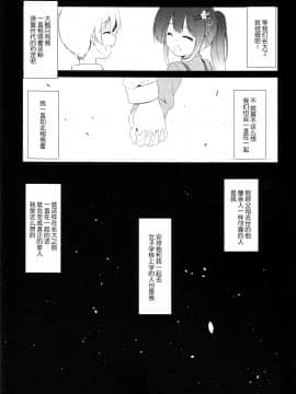 (C94) [DOGYEAR (九条だんぼ)] 幼馴染と男の娘の秘密の主従関係 [中国翻訳]_03_IMG_0002F