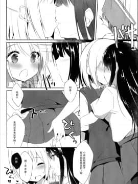 (C94) [DOGYEAR (九条だんぼ)] 幼馴染と男の娘の秘密の主従関係 [中国翻訳]_10_IMG_0009F