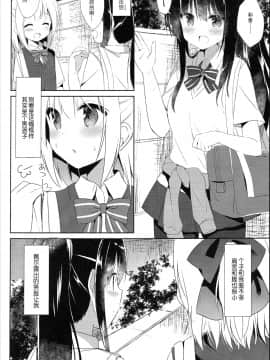 (C94) [DOGYEAR (九条だんぼ)] 幼馴染と男の娘の秘密の主従関係 [中国翻訳]_06_IMG_0005F