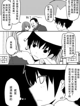 [EsuEsu] 頭の固い女騎士をチ○ポの力でトロトロにする話_a04