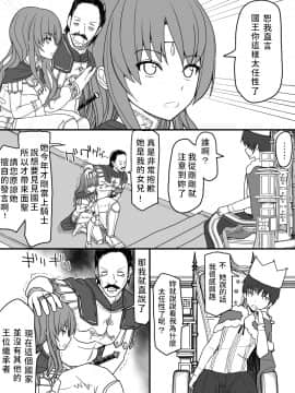 [EsuEsu] 頭の固い女騎士をチ○ポの力でトロトロにする話_a03