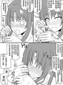 [EsuEsu] 頭の固い女騎士をチ○ポの力でトロトロにする話_b04