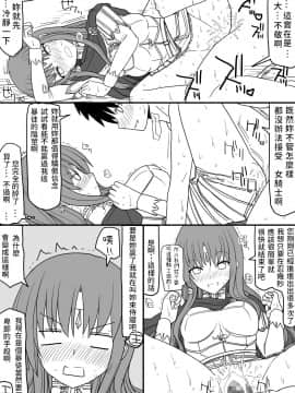 [EsuEsu] 頭の固い女騎士をチ○ポの力でトロトロにする話_c06