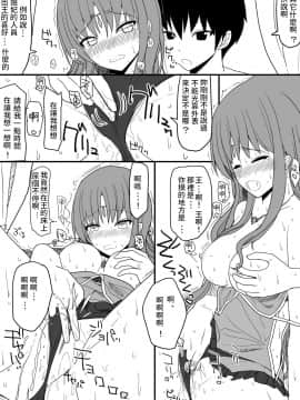 [EsuEsu] 頭の固い女騎士をチ○ポの力でトロトロにする話_b02