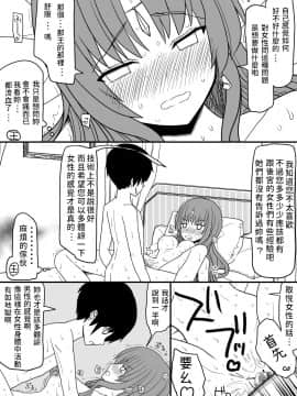 [EsuEsu] 頭の固い女騎士をチ○ポの力でトロトロにする話_b07