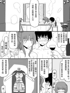 [EsuEsu] 頭の固い女騎士をチ○ポの力でトロトロにする話_c04