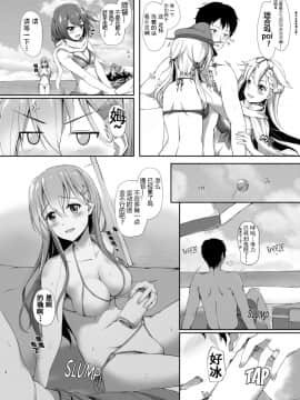 [空気系☆漢化] [太阳鸽子重嵌] (C88) [ゆうさりつかた (淡夢)] 鈴谷と夏LOVE VACATION (艦隊これくしょん -艦これ-) [無修正]_SuzuyaVacation_008