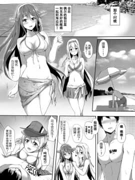 [空気系☆漢化] [太阳鸽子重嵌] (C88) [ゆうさりつかた (淡夢)] 鈴谷と夏LOVE VACATION (艦隊これくしょん -艦これ-) [無修正]_SuzuyaVacation_007