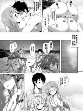 [空気系☆漢化] [太阳鸽子重嵌] (C88) [ゆうさりつかた (淡夢)] 鈴谷と夏LOVE VACATION (艦隊これくしょん -艦これ-) [無修正]_SuzuyaVacation_020