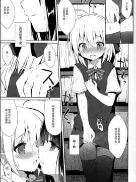 (C94) [DOGYEAR (九条だんぼ)] 幼馴染と男の娘の秘密の主従関係 [脸肿汉化组]_IMG_0012F