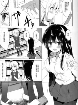 (C94) [DOGYEAR (九条だんぼ)] 幼馴染と男の娘の秘密の主従関係 [脸肿汉化组]_IMG_0008F