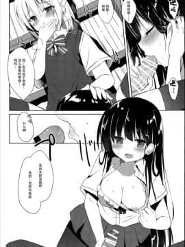 (C94) [DOGYEAR (九条だんぼ)] 幼馴染と男の娘の秘密の主従関係 [脸肿汉化组]_IMG_0015F