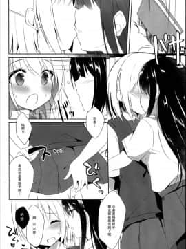 (C94) [DOGYEAR (九条だんぼ)] 幼馴染と男の娘の秘密の主従関係 [脸肿汉化组]_IMG_0009F