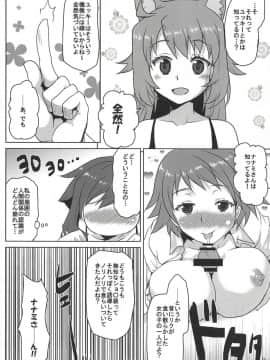 (C94) [想詰め (串カツ孔明)] 想詰めBOX 43 (ガンダムビルドダイバーズ)_015