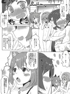 (C94) [想詰め (串カツ孔明)] 想詰めBOX 43 (ガンダムビルドダイバーズ)_011