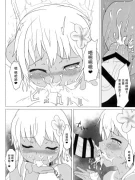 [脸肿汉化组] (C88) [黄金忍者 (ゴールデン)] ダンケ!ですって (艦隊これくしょん -艦これ-)_18