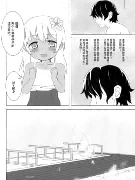 [脸肿汉化组] (C88) [黄金忍者 (ゴールデン)] ダンケ!ですって (艦隊これくしょん -艦これ-)_16