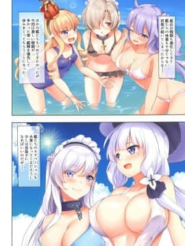 (C94) [ソチコチ (そらモチ)] ROYAL Vacation (アズールレーン) [DL版]_004