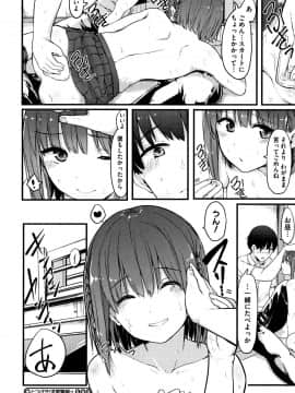 (成年コミック) [おなぱん] はだかのキモチ + 4Pリーフレット_193_P190