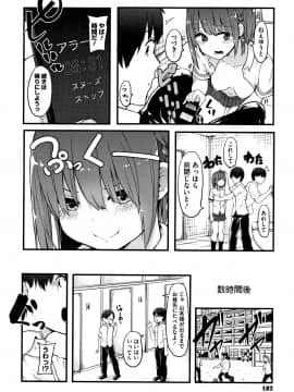 (成年コミック) [おなぱん] はだかのキモチ + 4Pリーフレット_183_P180