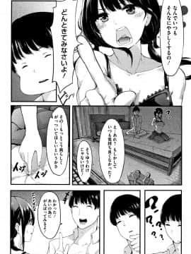 (成年コミック) [おなぱん] はだかのキモチ + 4Pリーフレット_195_P192