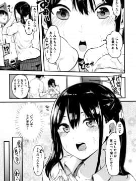 (成年コミック) [おなぱん] はだかのキモチ + 4Pリーフレット_116_P113