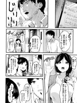 (成年コミック) [おなぱん] はだかのキモチ + 4Pリーフレット_117_P114