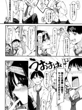 (成年コミック) [おなぱん] はだかのキモチ + 4Pリーフレット_085_P082