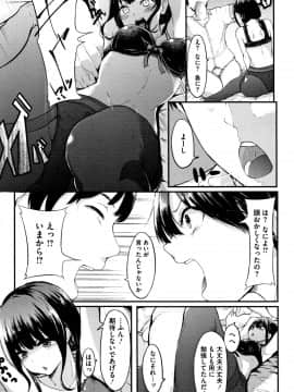 (成年コミック) [おなぱん] はだかのキモチ + 4Pリーフレット_196_P193