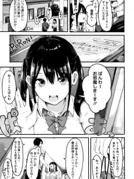 (成年コミック) [おなぱん] はだかのキモチ + 4Pリーフレット_110_P107