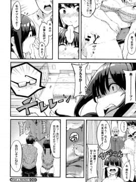 (成年コミック) [おなぱん] はだかのキモチ + 4Pリーフレット_177_P174