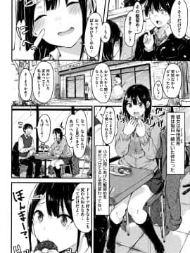 (成年コミック) [おなぱん] はだかのキモチ + 4Pリーフレット_061_P058