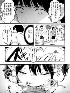 (成年コミック) [おなぱん] はだかのキモチ + 4Pリーフレット_118_P115