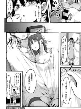 (成年コミック) [おなぱん] はだかのキモチ + 4Pリーフレット_133_P130