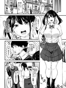 (成年コミック) [おなぱん] はだかのキモチ + 4Pリーフレット_109_P106