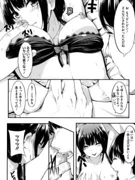 (成年コミック) [おなぱん] はだかのキモチ + 4Pリーフレット_197_P194