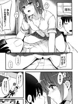 (成年コミック) [おなぱん] はだかのキモチ + 4Pリーフレット_184_P181