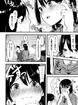 (成年コミック) [おなぱん] はだかのキモチ + 4Pリーフレット_017_P014