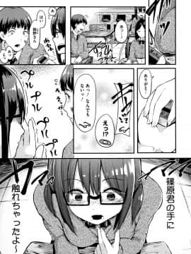 (成年コミック) [おなぱん] はだかのキモチ + 4Pリーフレット_160_P157