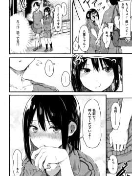 (成年コミック) [おなぱん] はだかのキモチ + 4Pリーフレット_059_P056