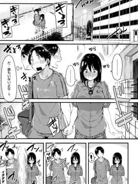 (成年コミック) [おなぱん] はだかのキモチ + 4Pリーフレット_058_P055