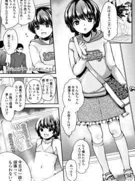 (成年コミック) [ダイナマイトmoca] 狂イク実習_098_P095