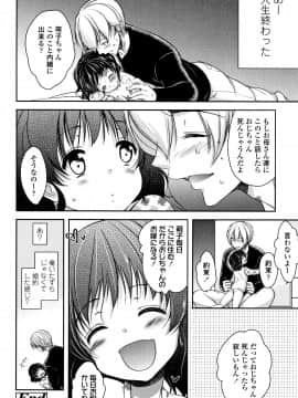 (成年コミック) [ダイナマイトmoca] 狂イク実習_053_P050