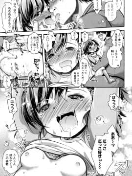 (成年コミック) [ダイナマイトmoca] 狂イク実習_164_P161