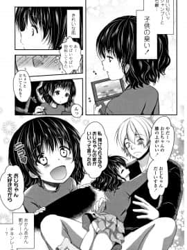 (成年コミック) [ダイナマイトmoca] 狂イク実習_036_P033