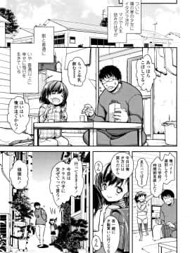 (成年コミック) [ダイナマイトmoca] 狂イク実習_168_P165