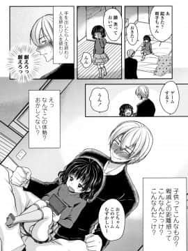 (成年コミック) [ダイナマイトmoca] 狂イク実習_035_P032