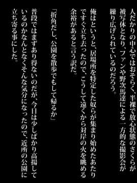 (同人CG集) [loopsoft] 歩きスマホは条例違反！見つけたら問答無用で即ハメ生中出し！_tx130