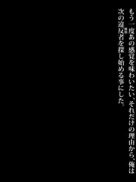 (同人CG集) [loopsoft] 歩きスマホは条例違反！見つけたら問答無用で即ハメ生中出し！_tx027