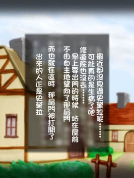 [しゅにく2] 初恋の義姉と大事な幼なじみがチャラい騎士に…… [紅鬚貓個人漢化]_0_64